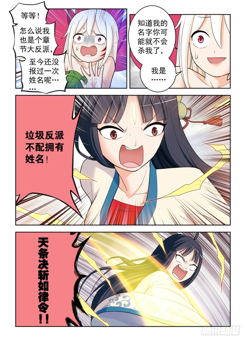 493,我的名字……12