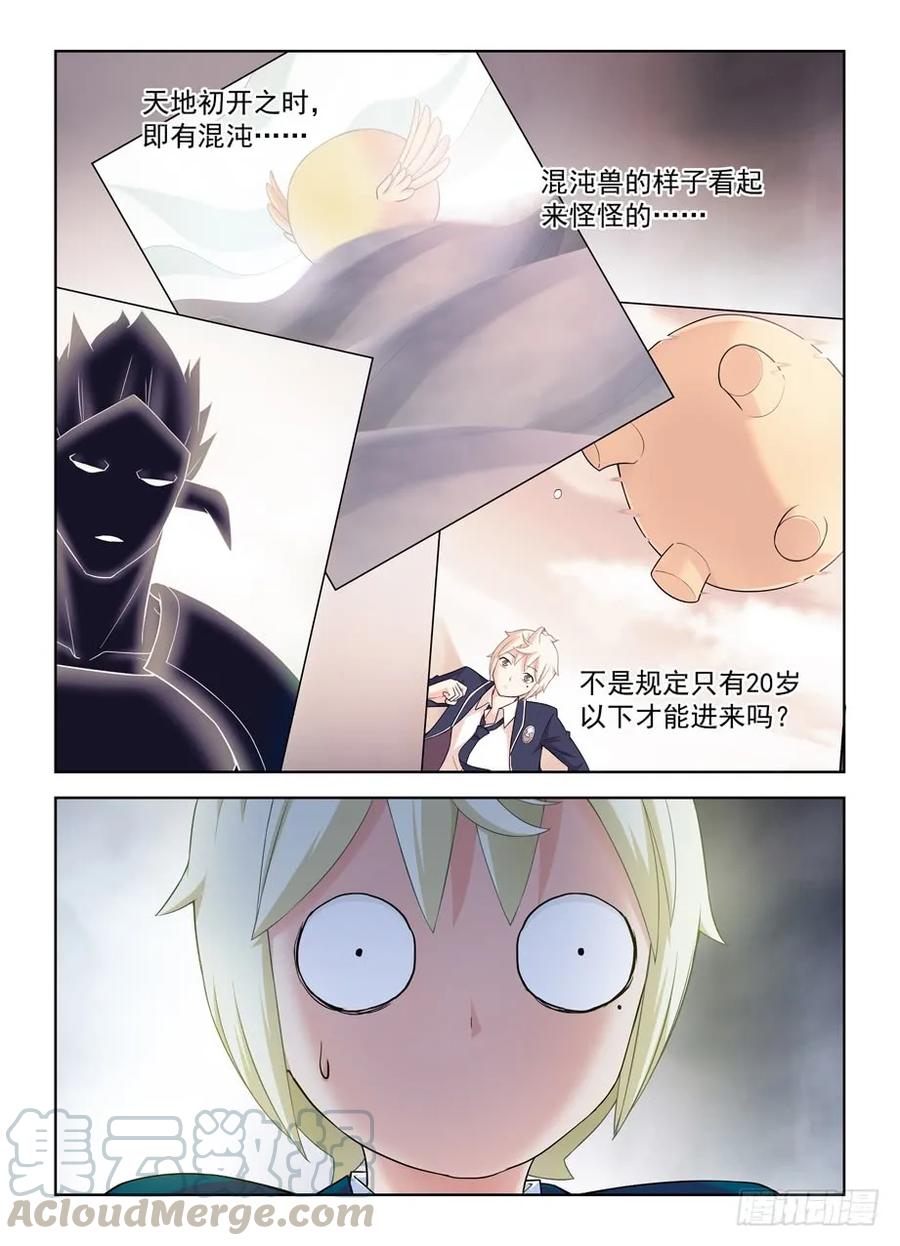 402,系统崩坏的元凶15