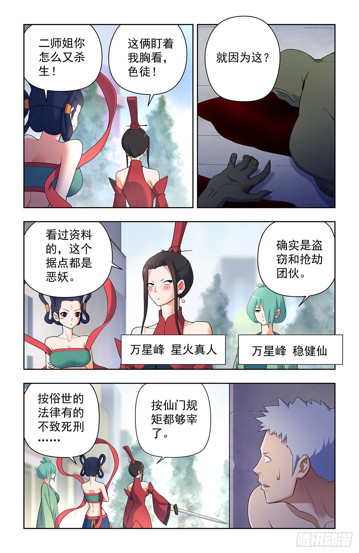 626，草木仙波3