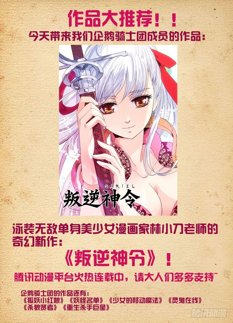 81,双煞终结者12