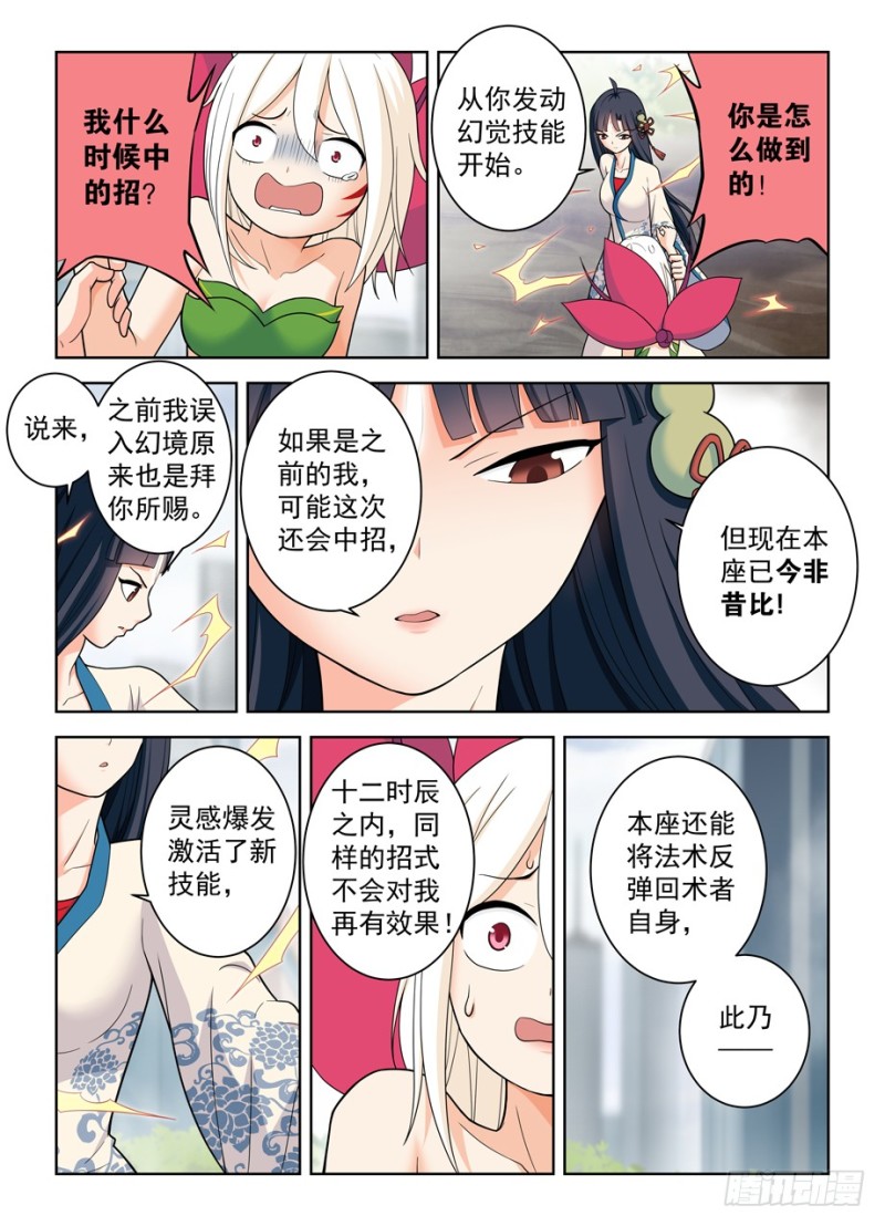 493,我的名字……10