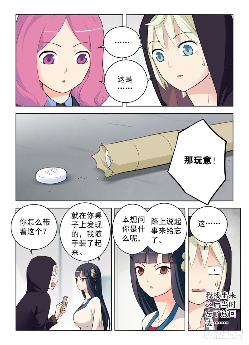 472,白药片II4