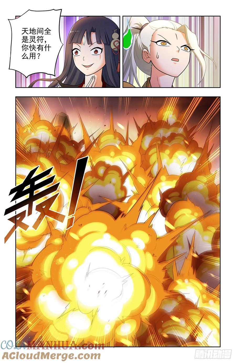 674，血条14