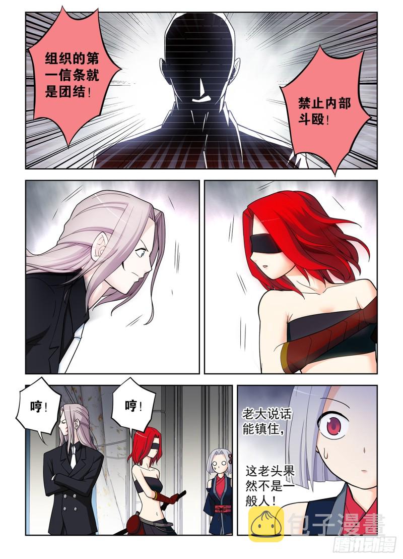 501,迷之组织14