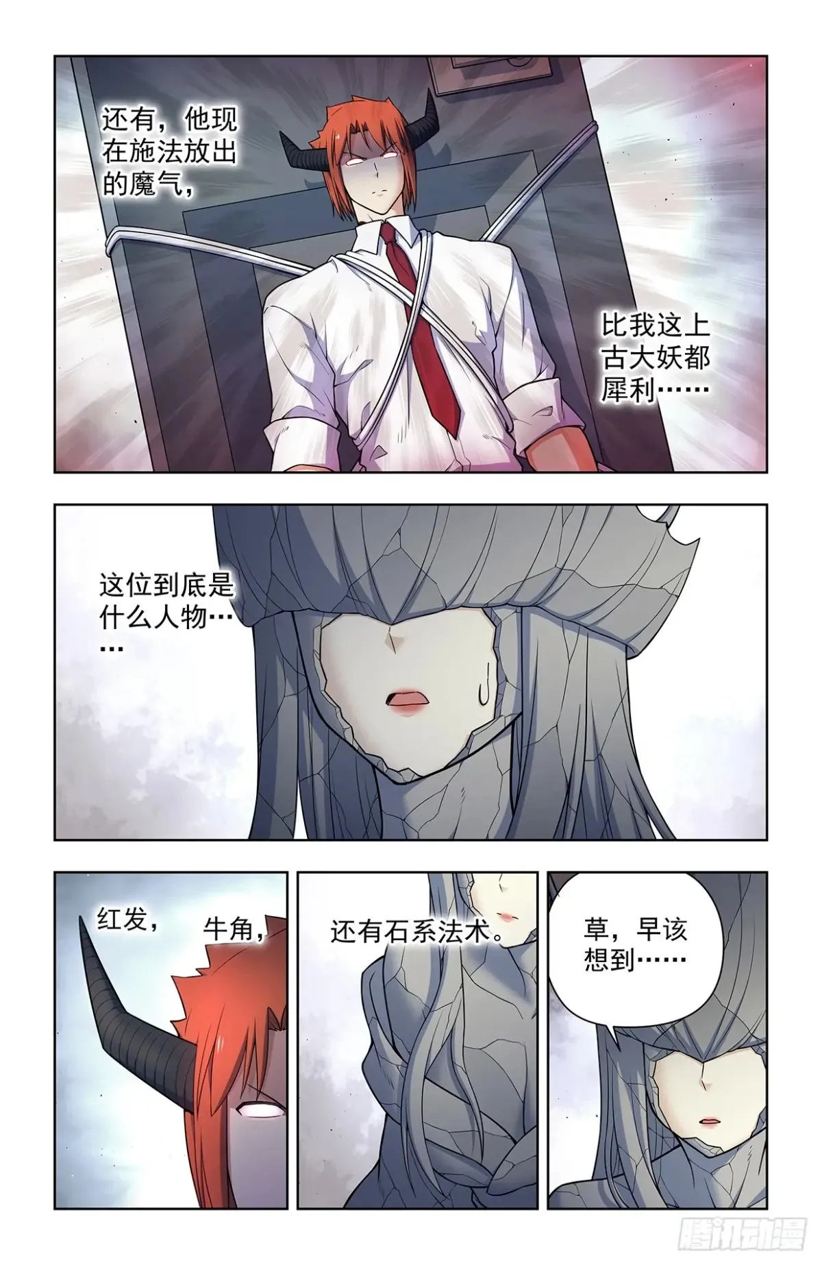 710，完全体11