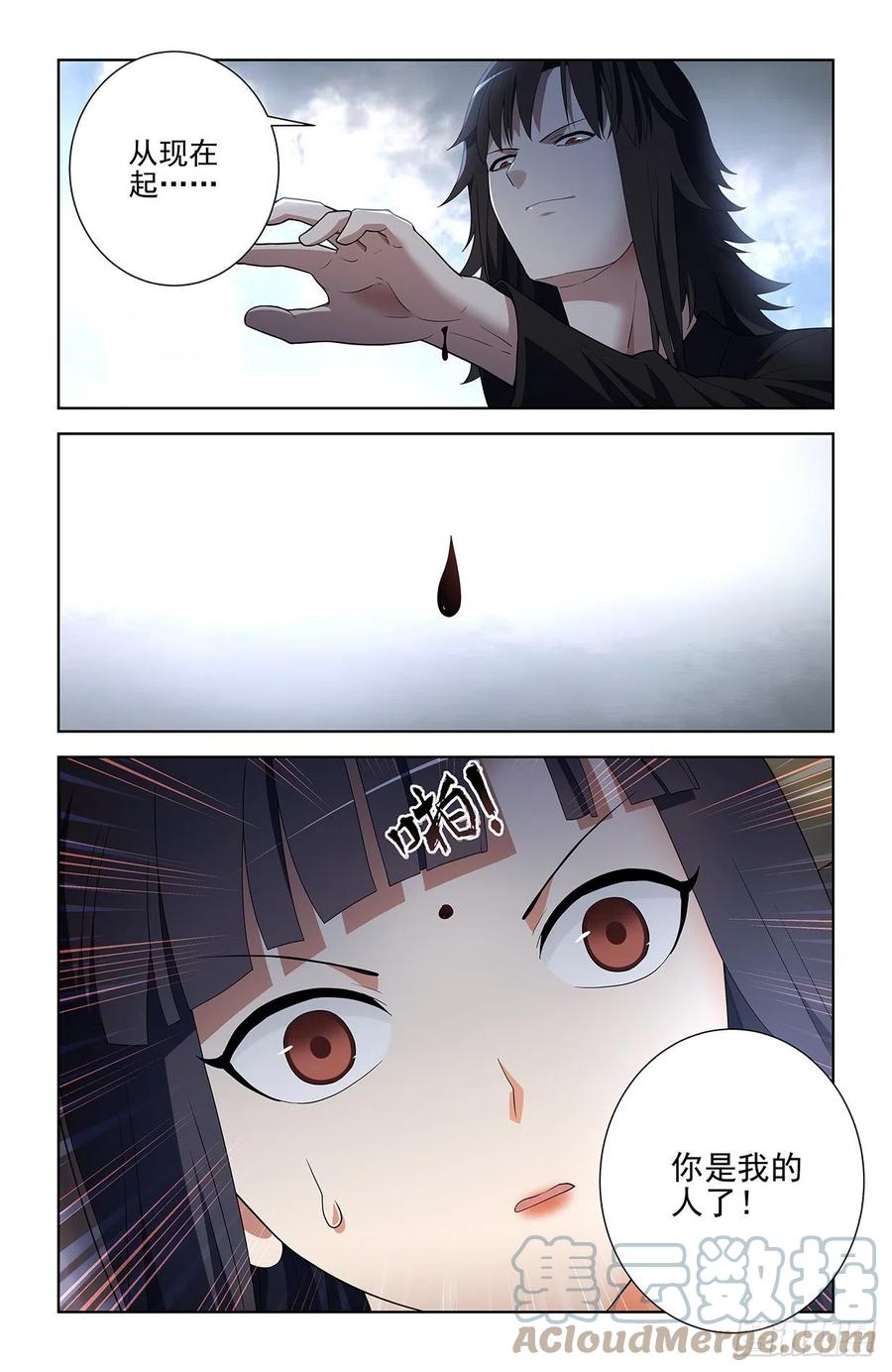 580，见血你就输了12