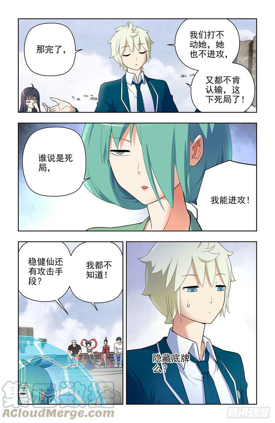 654，如何击败只点防御的对手2