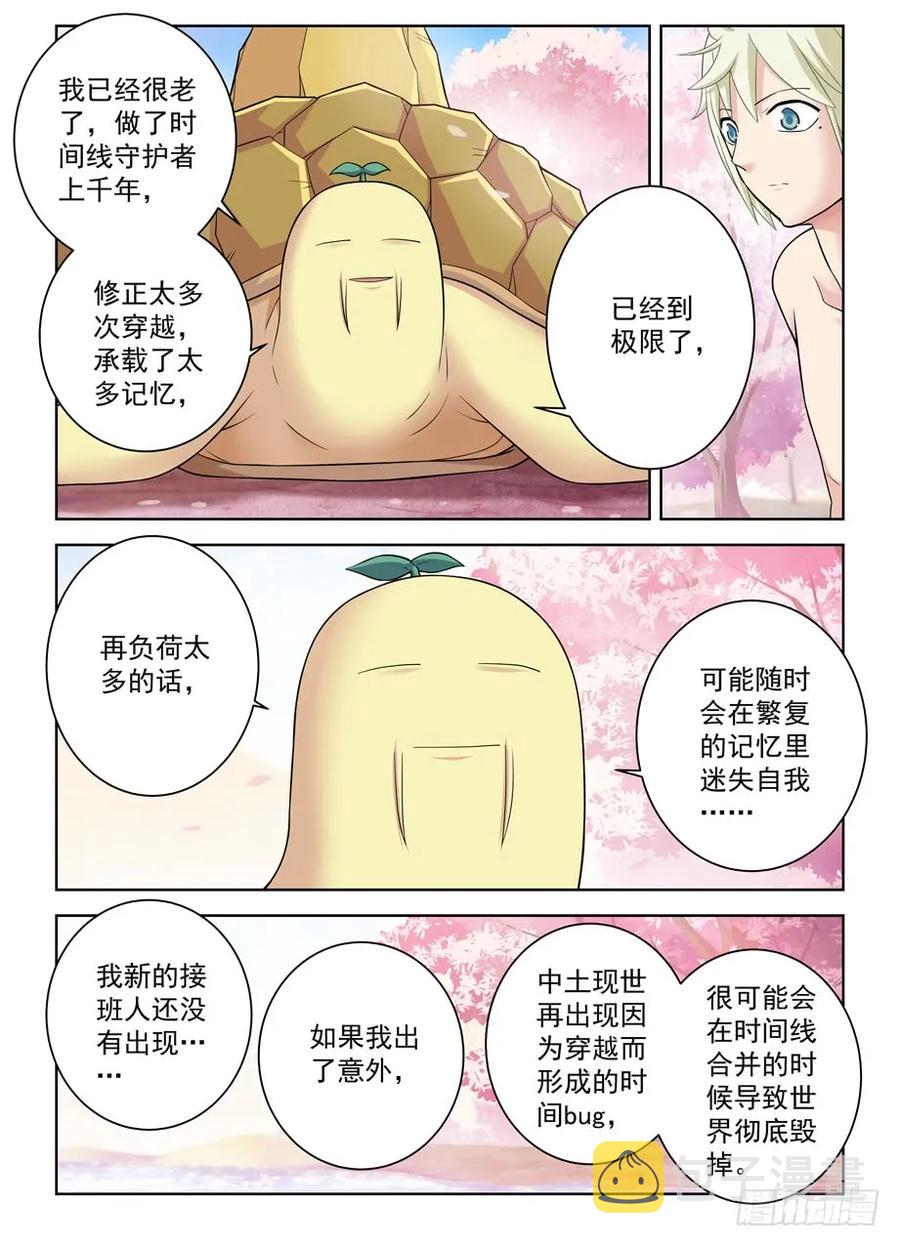 442,御史世界的宇宙16