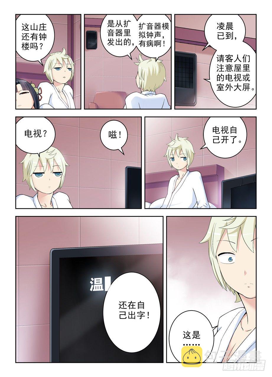 231,下一个出局者会是谁？8