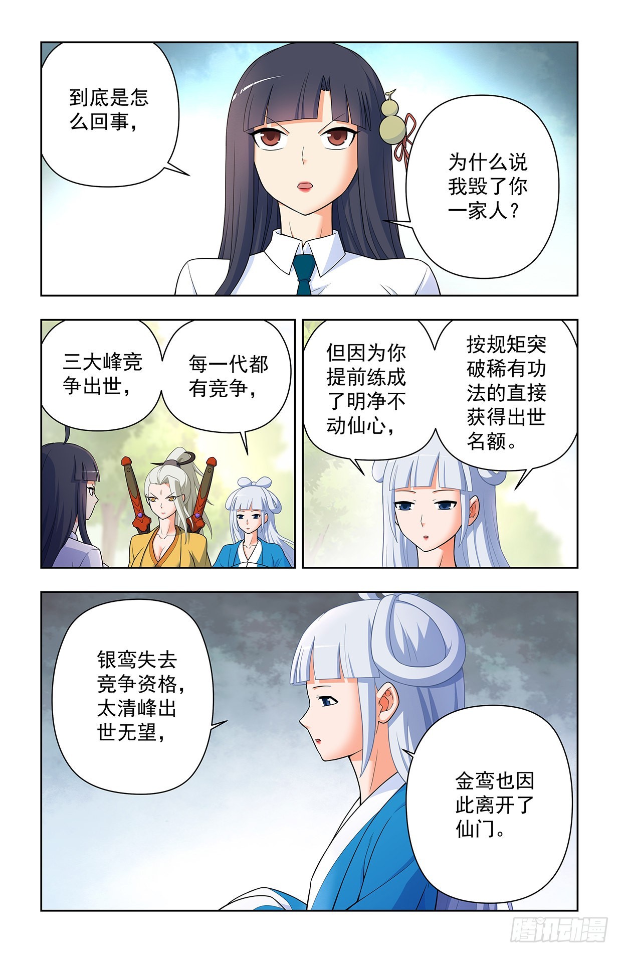 631，最强后代！12