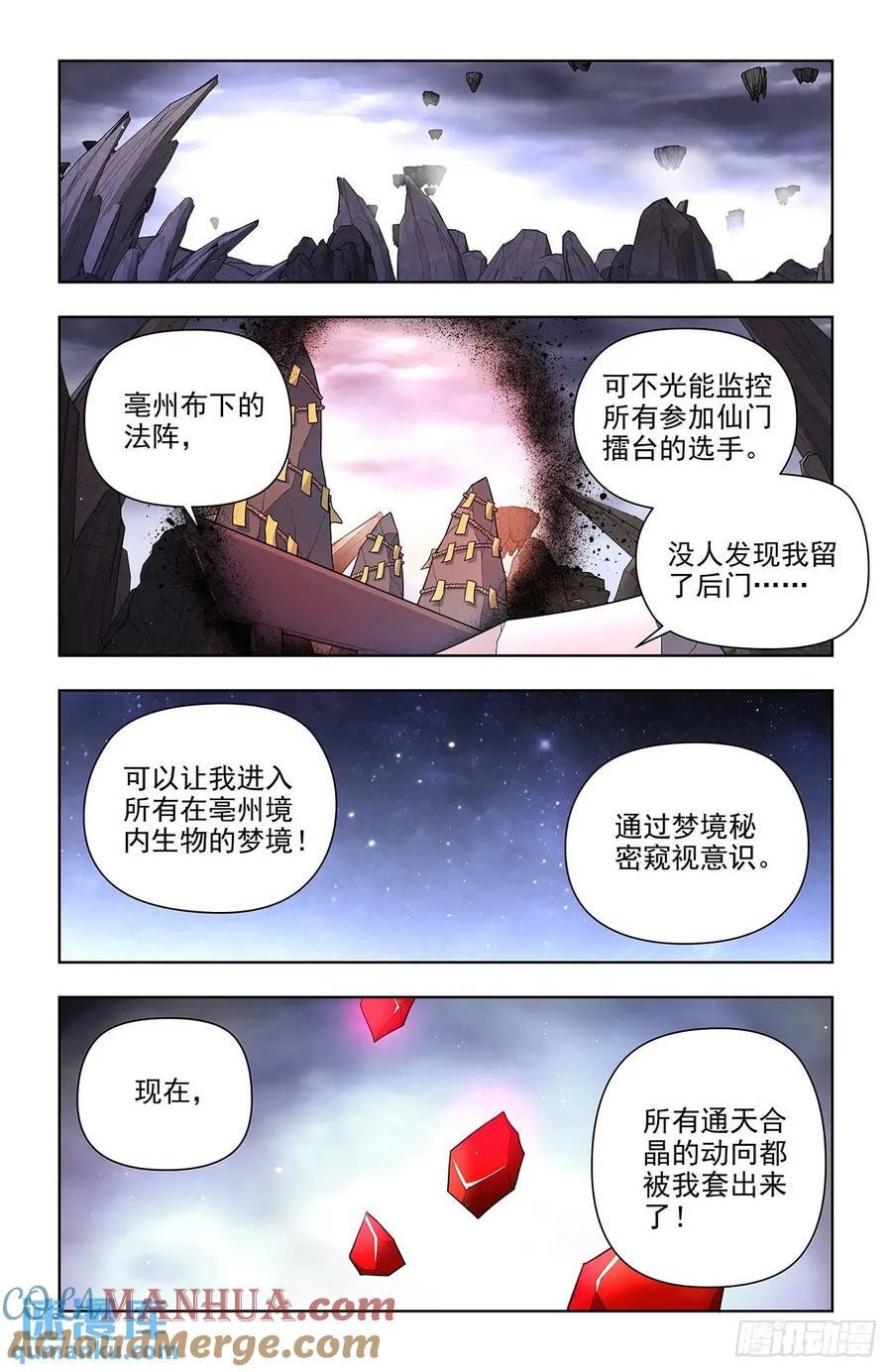 682，加速世界？18