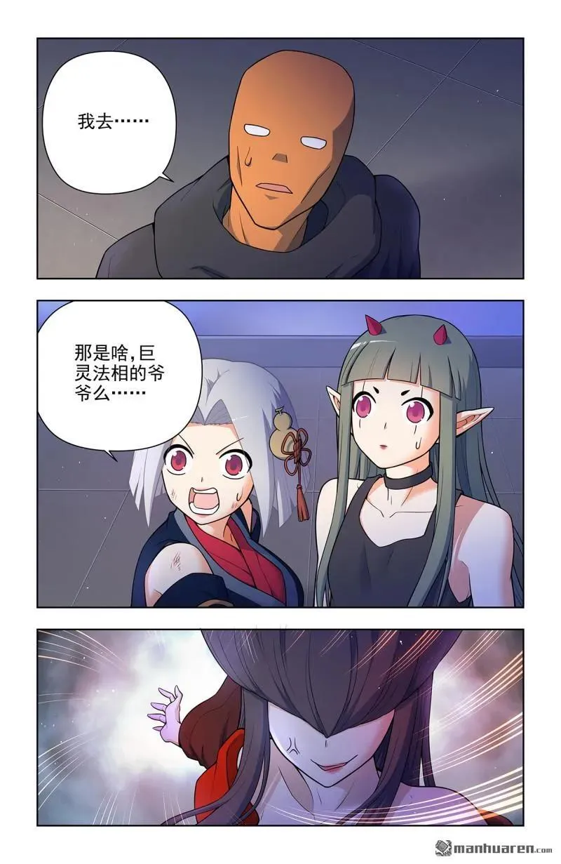第701回 祖宗系法术19