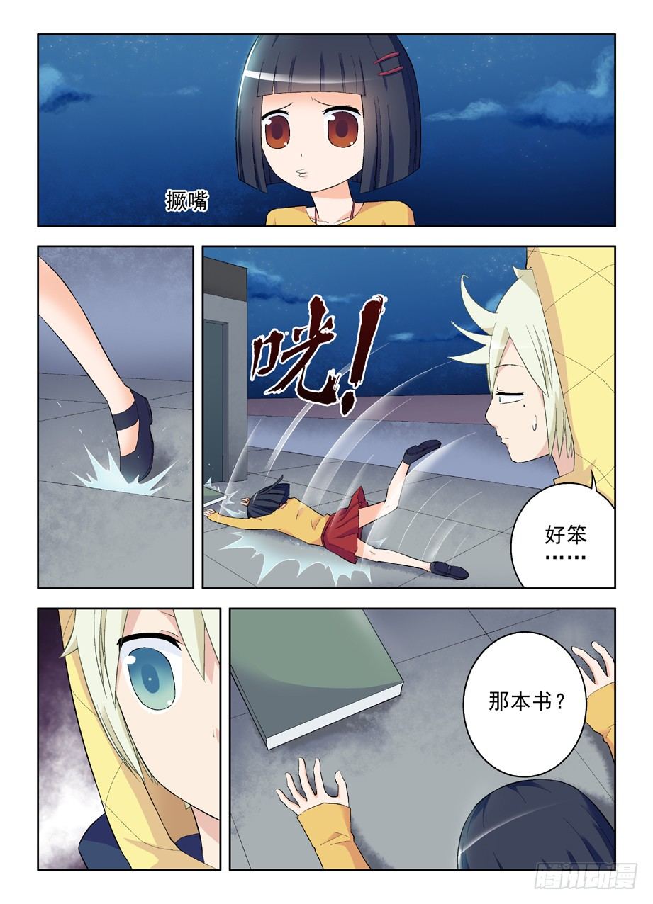 87，黑暗之地2