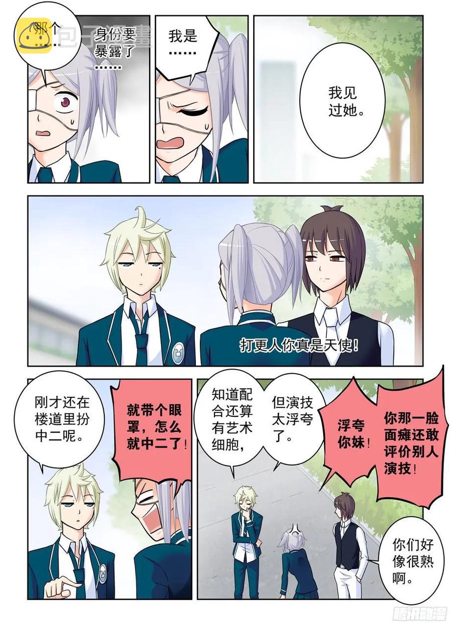 379，机智花的带鸡突围2