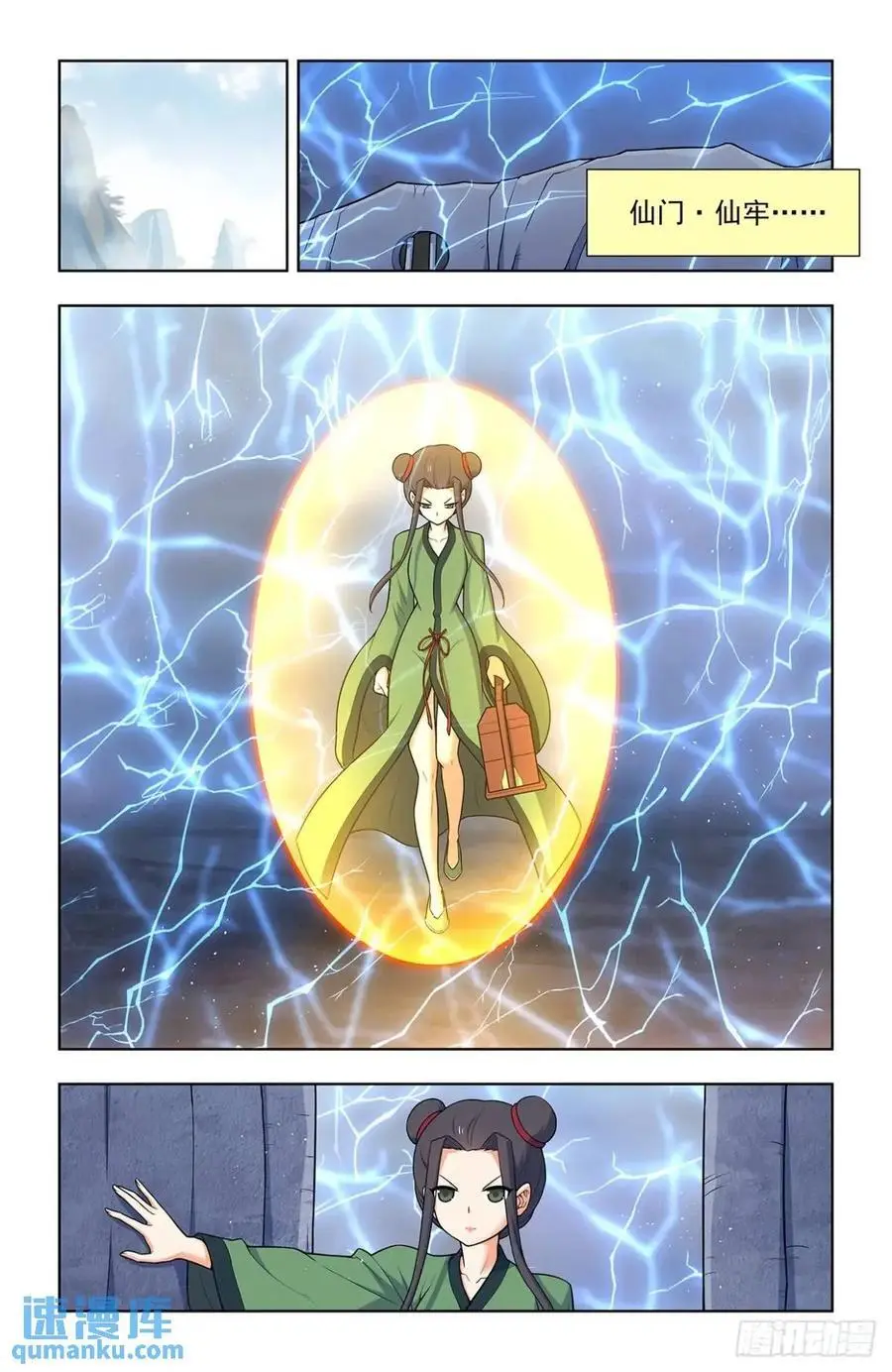 686，又见真君13