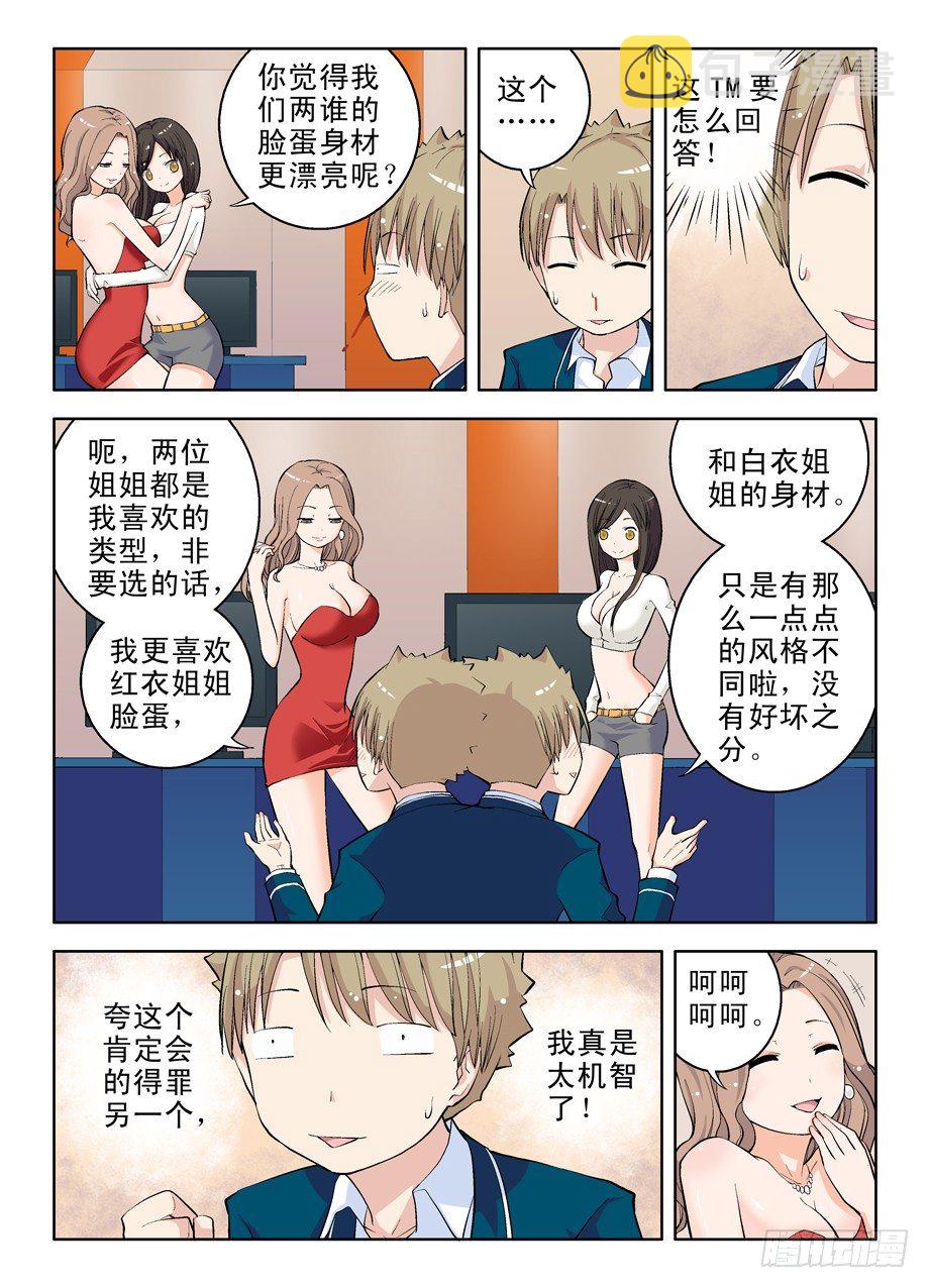 11，漫漫长夜多寂寞7
