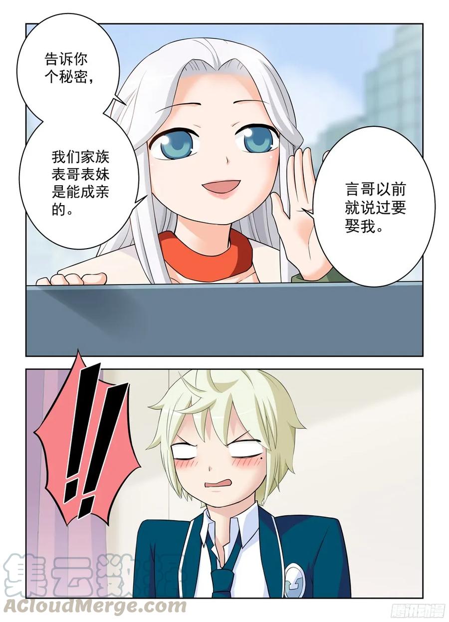332,表妹你是来干嘛的……10