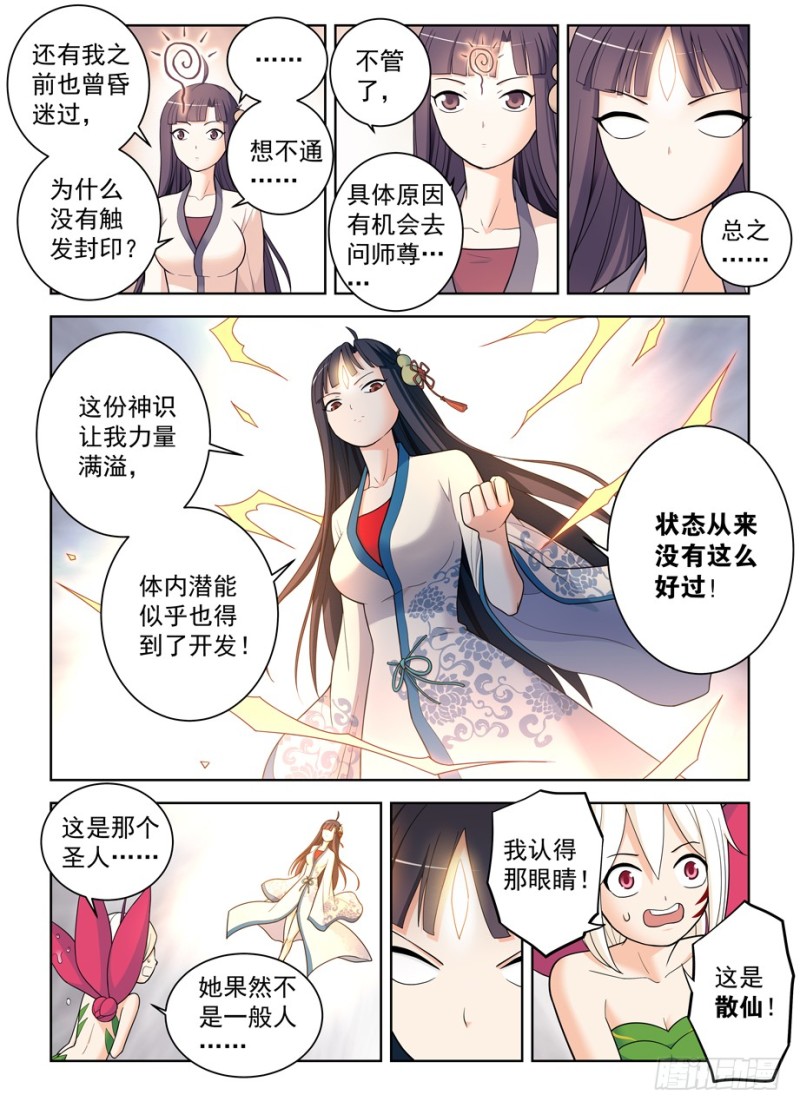 492,加强版黄大姐问你怕不怕2