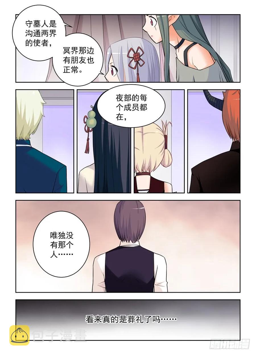 382,葬礼？14