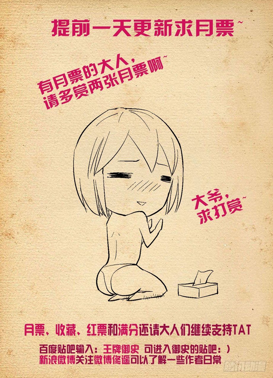 185,必胜小旗的陨落11