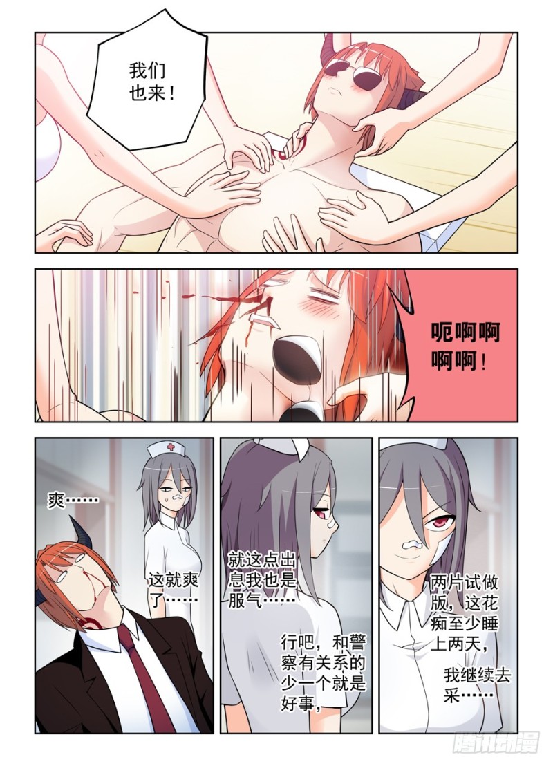 481,贫弱的梦想14