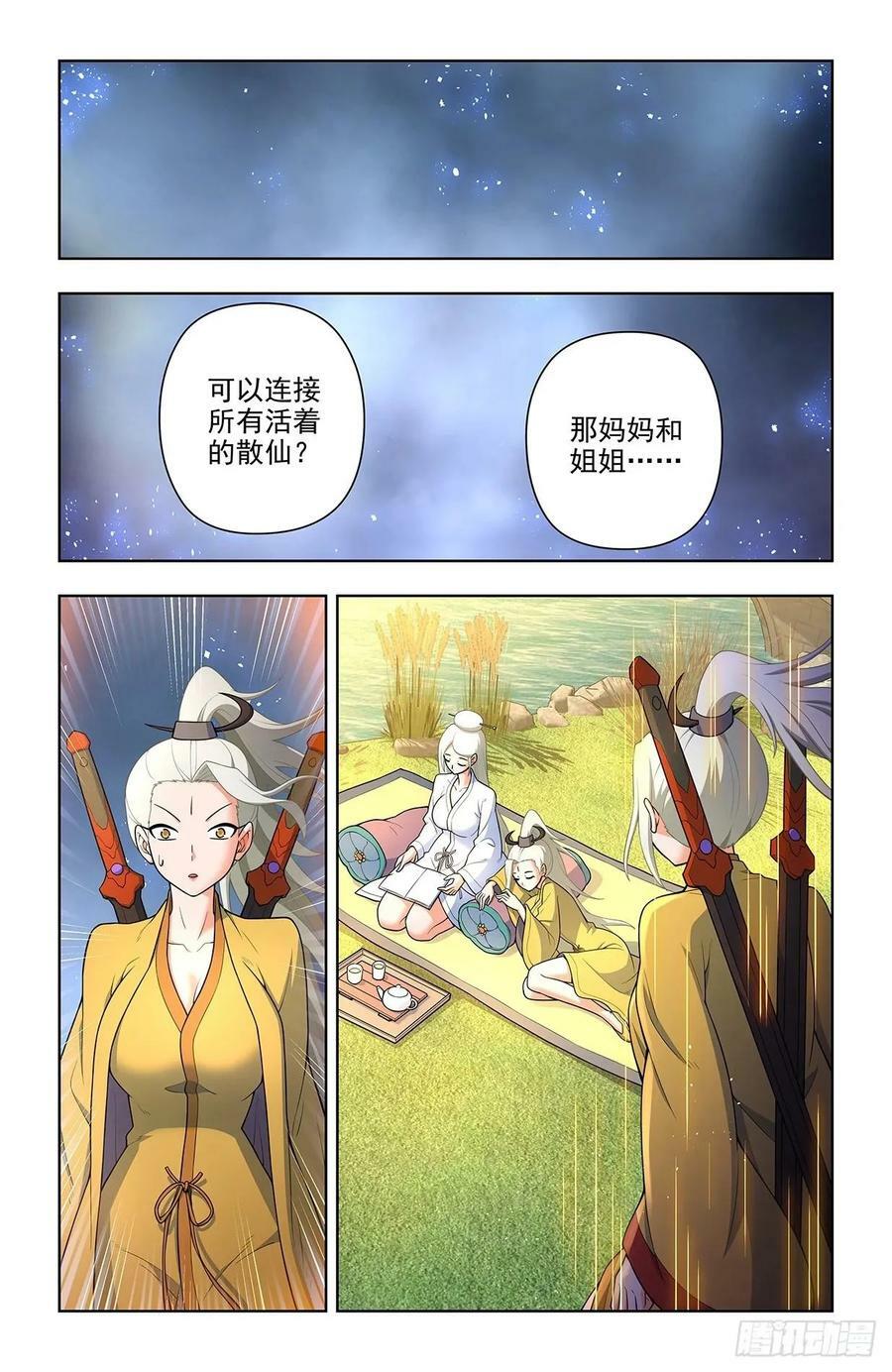 671，银鸾VS黄晓烟47