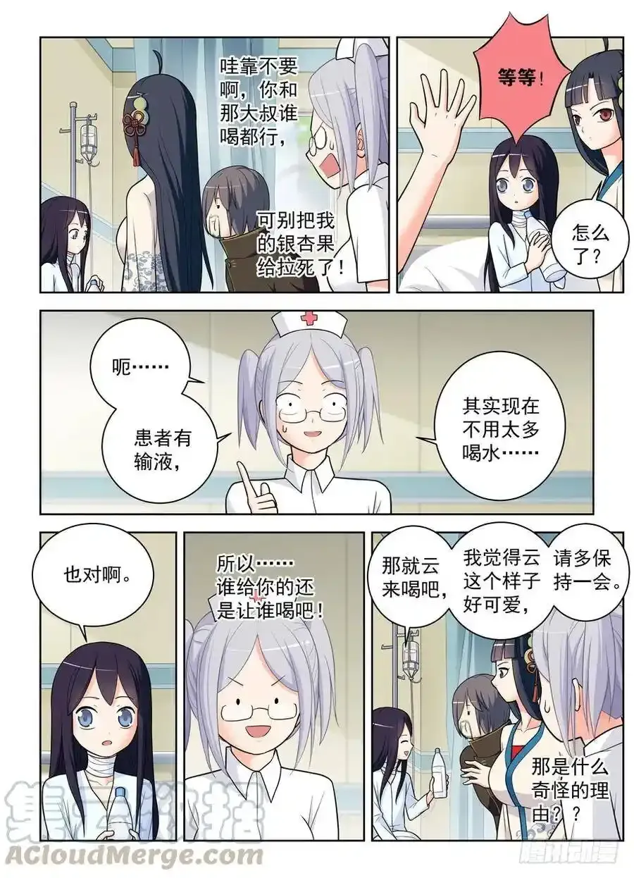 477,这医院护士小姐姐挺多呢12