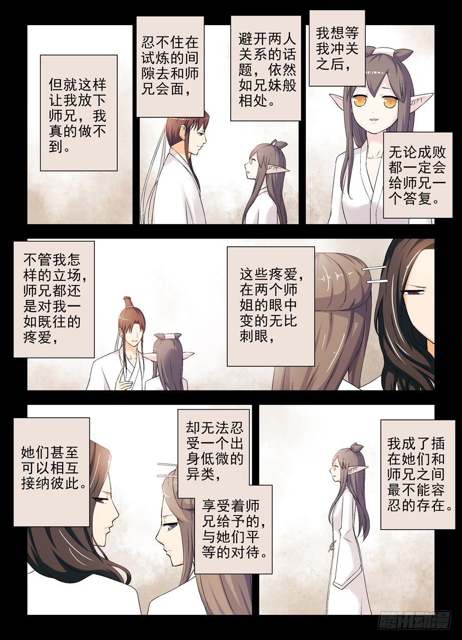 200,忆往昔 中4