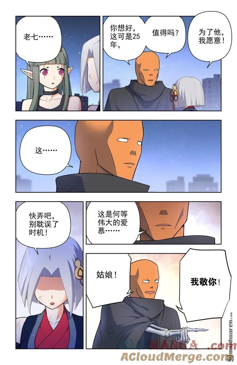 第702回 爱与献祭10