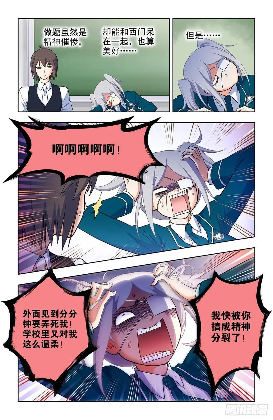 694，大家的精神状态都不太好9
