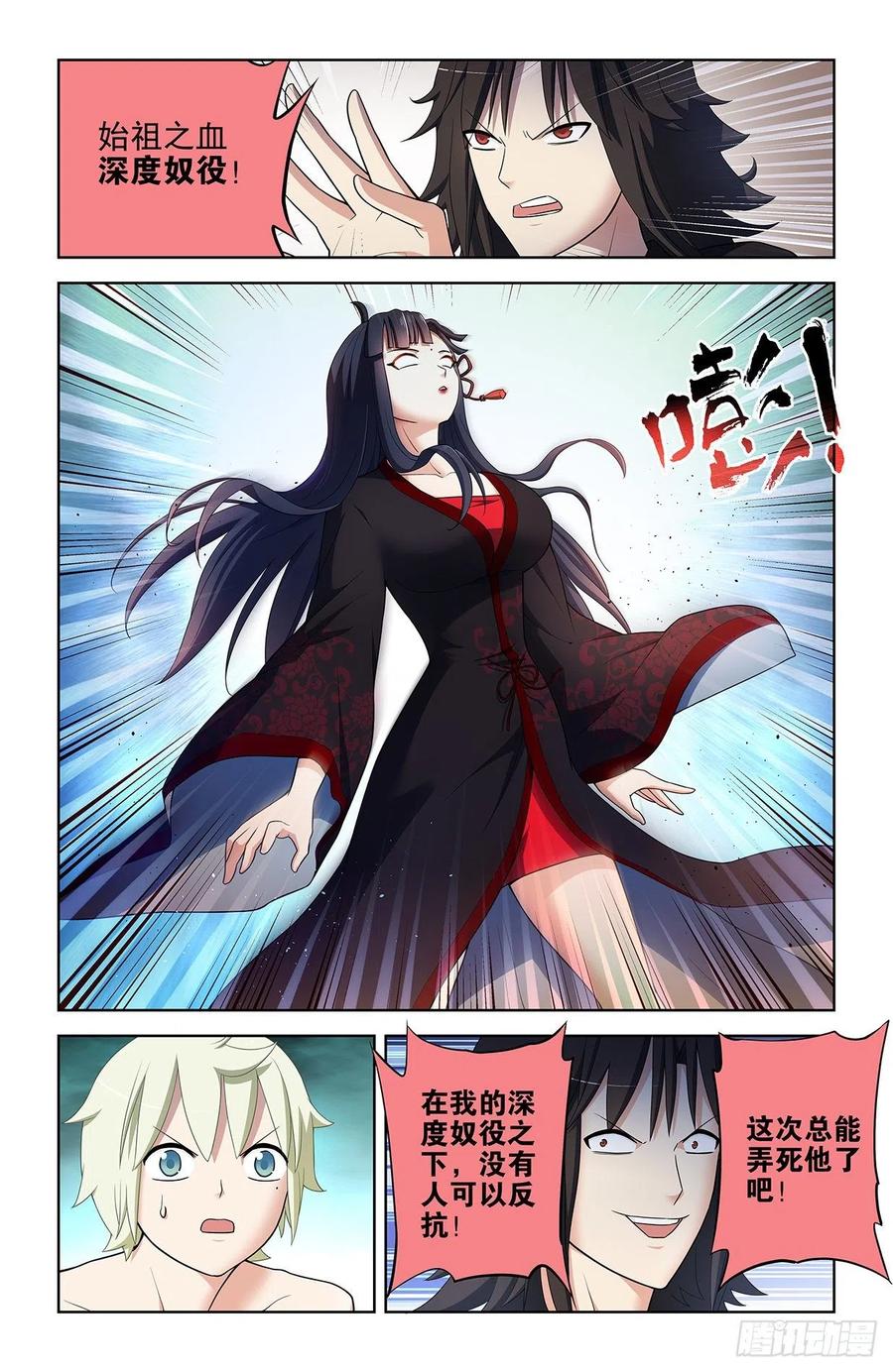 590，妃子的心11