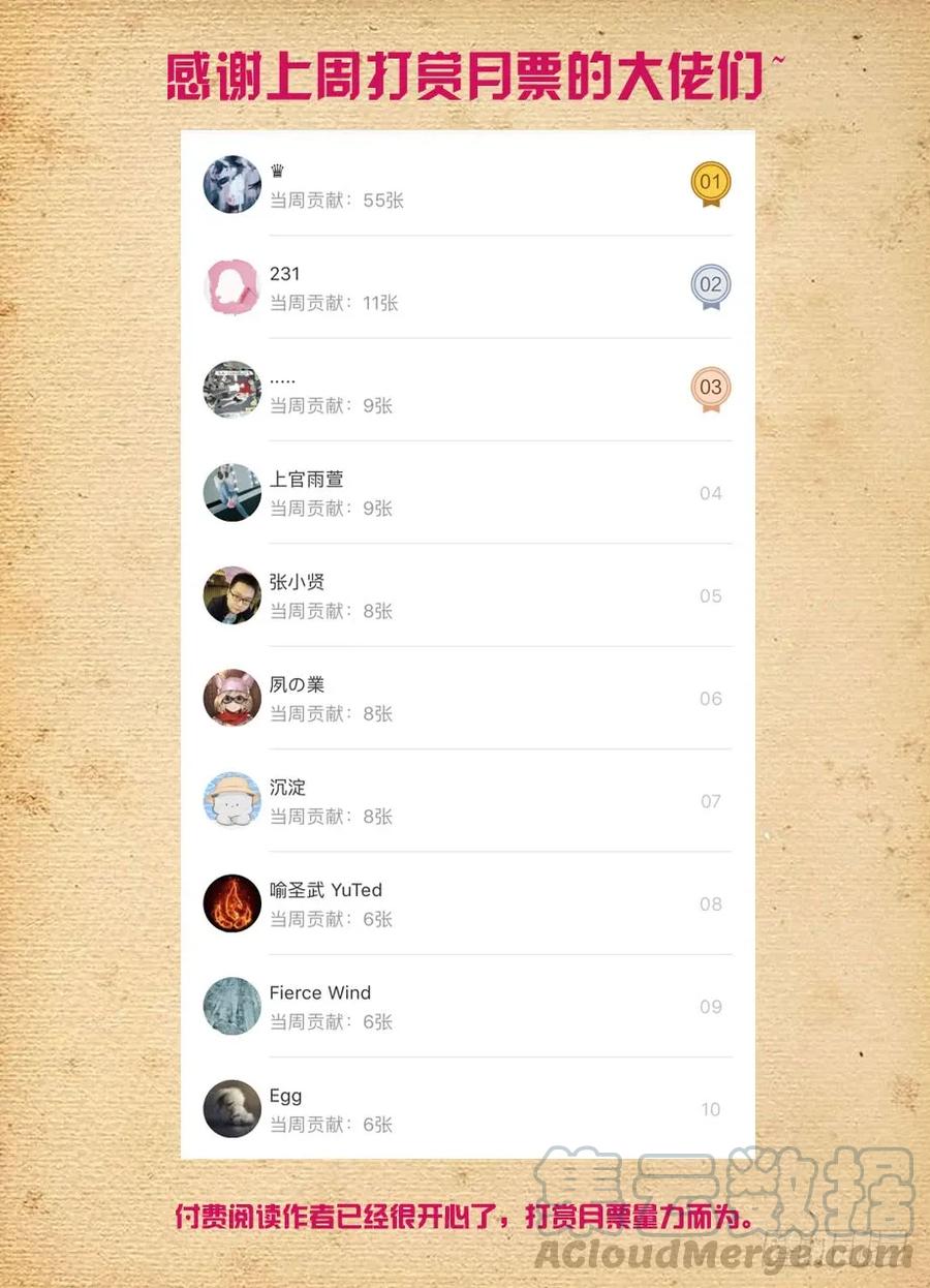 411，世姬终结者（下）18