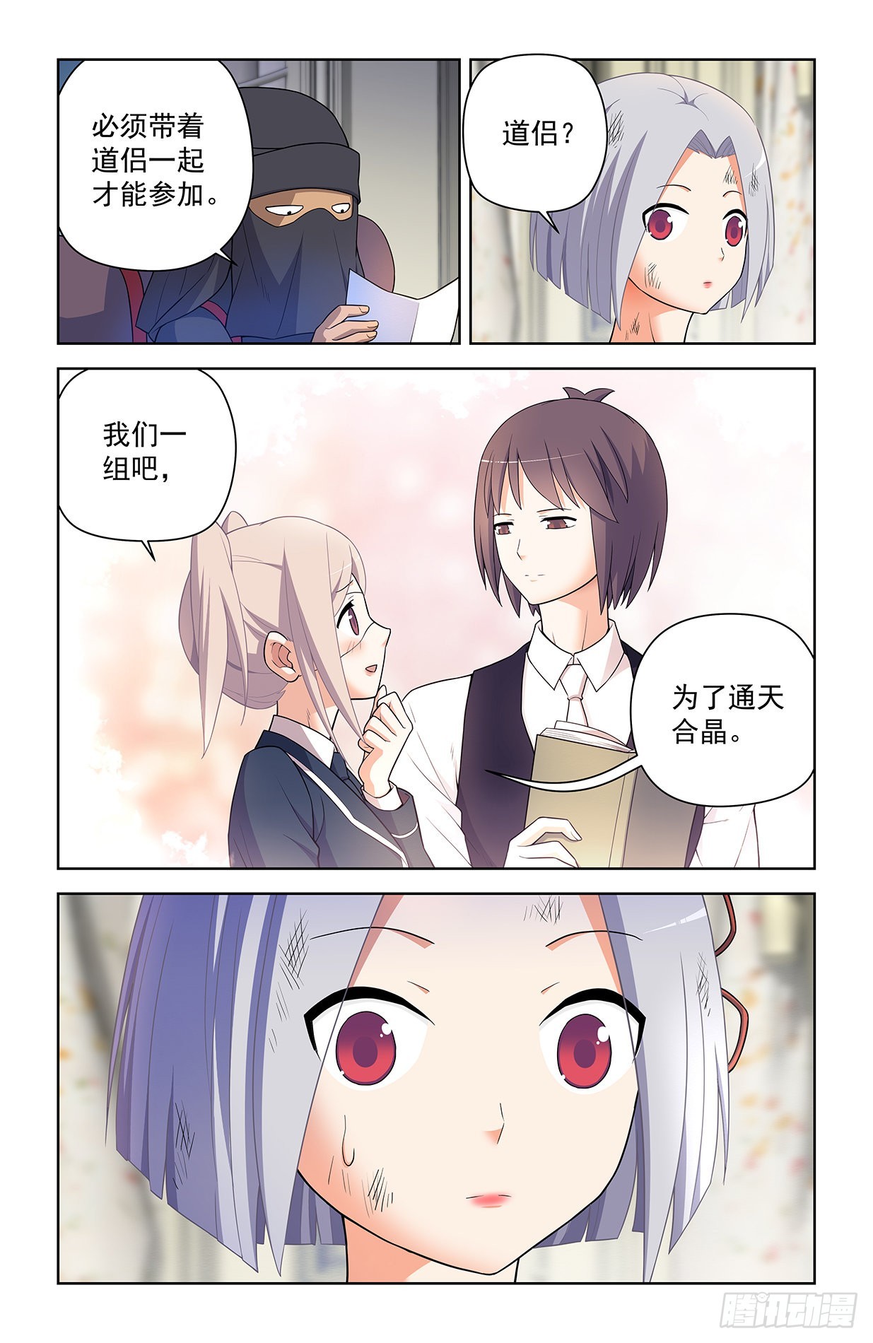 619，伏笔15