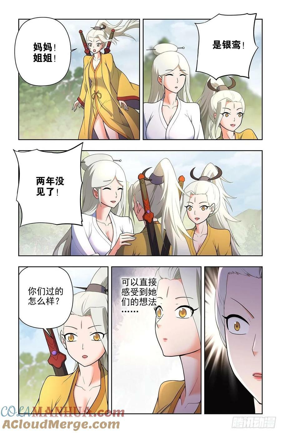 671，银鸾VS黄晓烟48