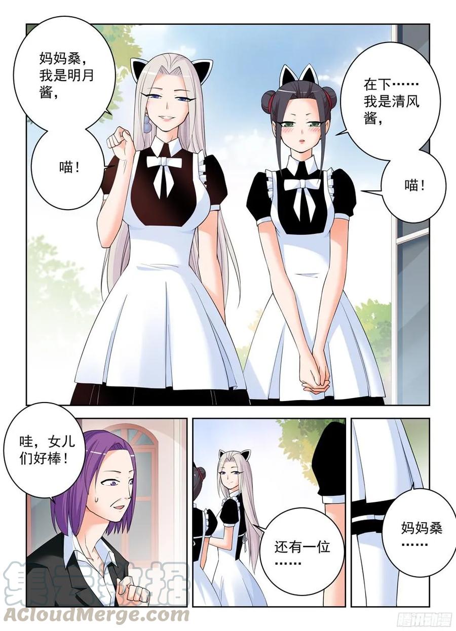294,咖啡屋的言言酱6