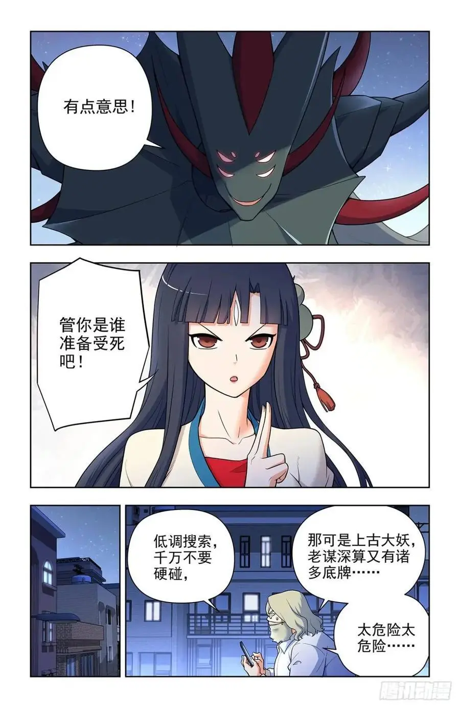 689，幻彩蛛皇19