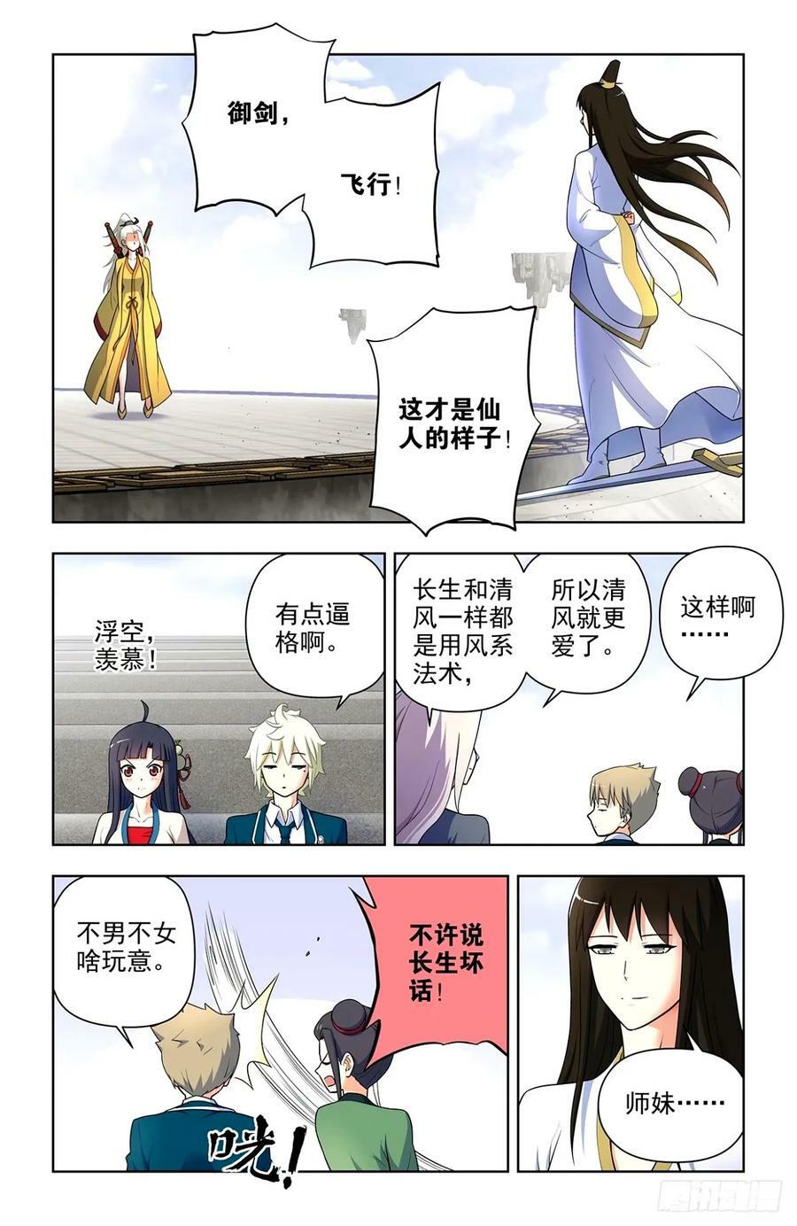 662，你都这么强了还升级！5