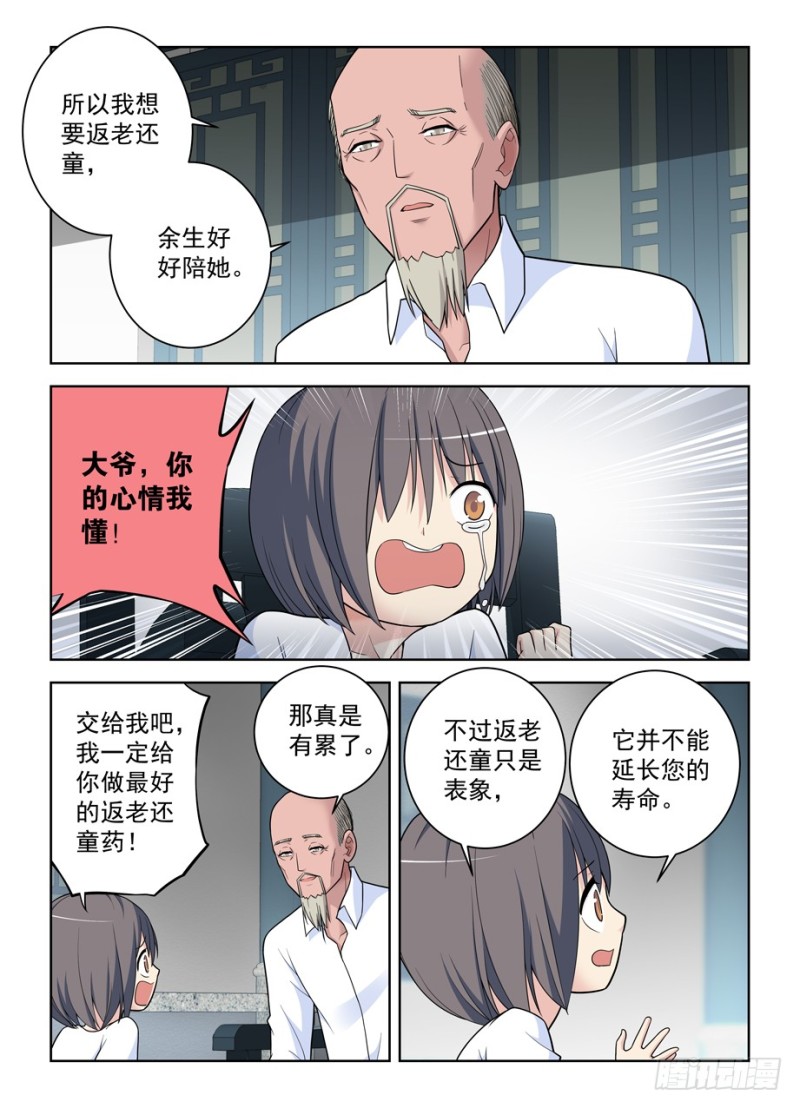 497，我的故事（下）15