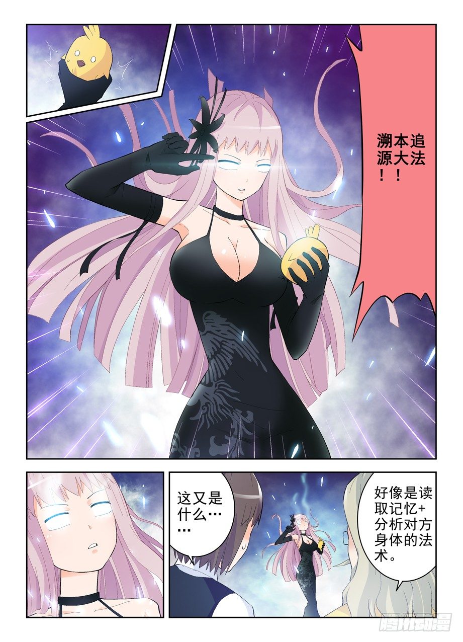 145，现世吧，通天合晶！5
