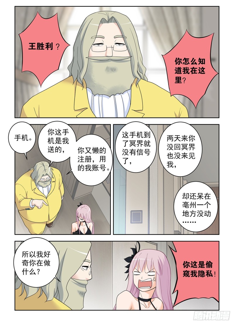 516,你已经忘了亡妻了吧！1