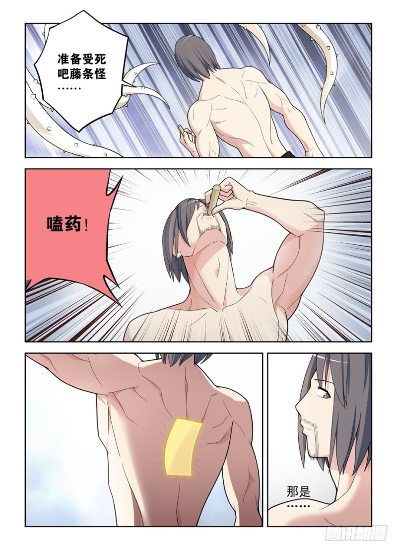 488，是菩萨还是恶魔？13