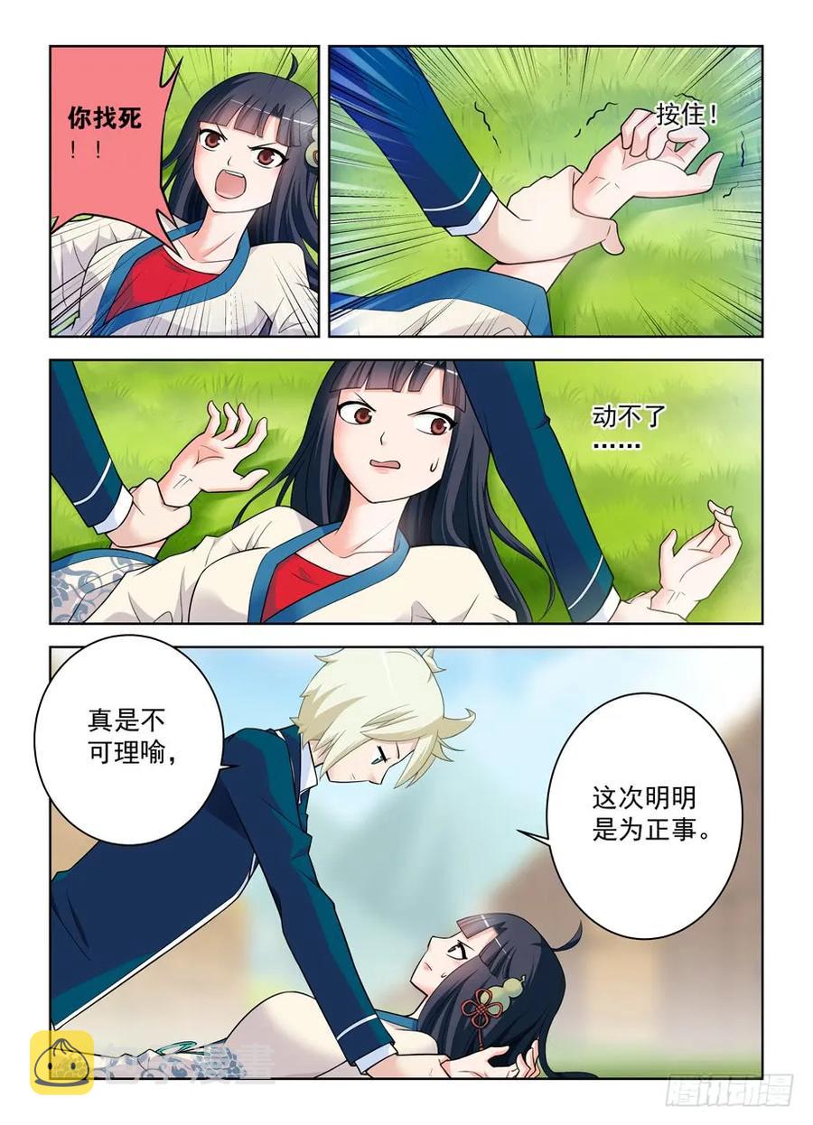 403,原来你是一个轻浮的男子7
