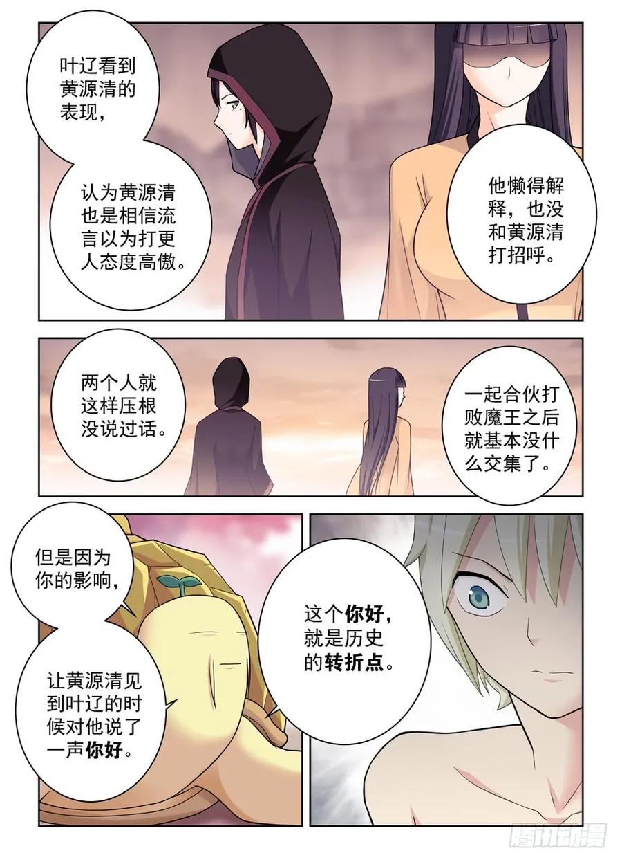 441，蝴蝶效应的真相13