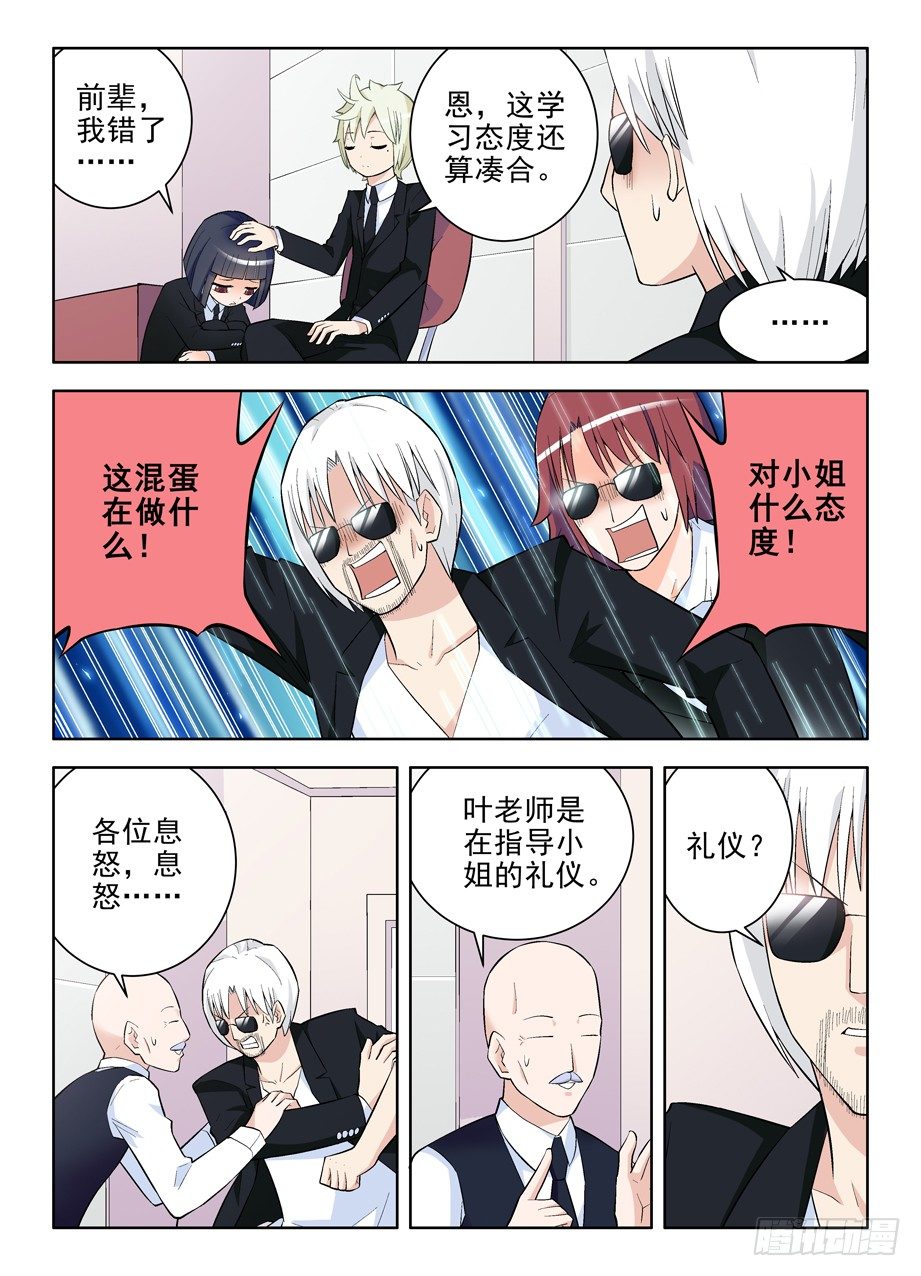 105，黑帮大姐育成4