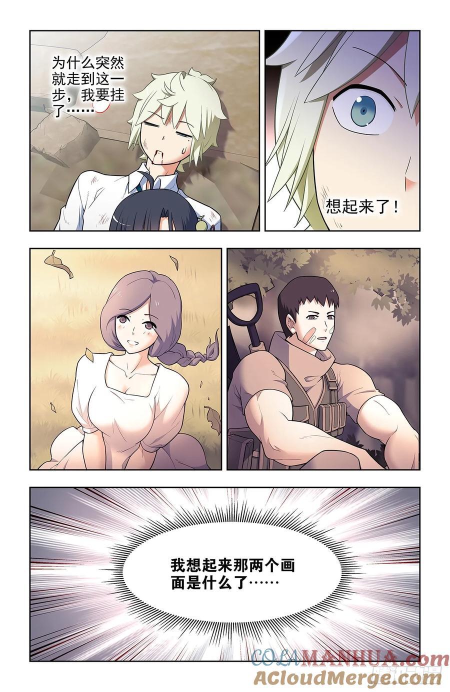 678，喜欢你10