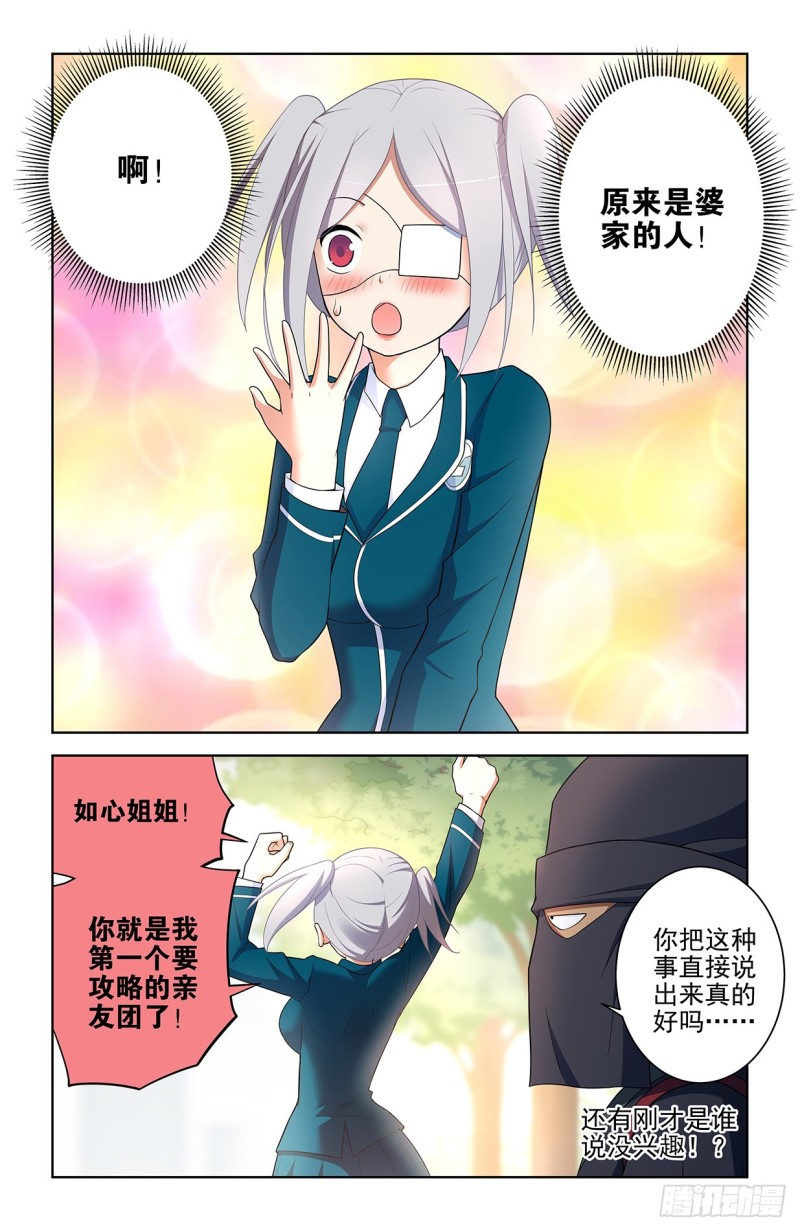 553，亲友团！15