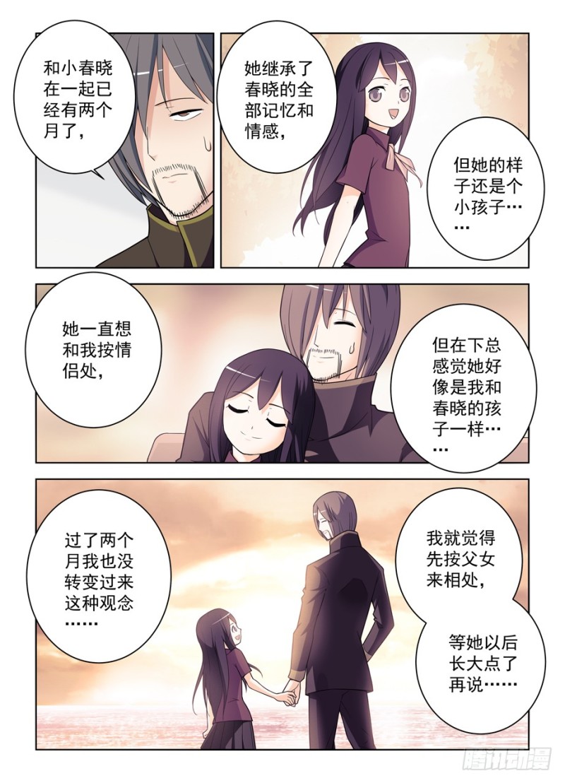 470，爱人6