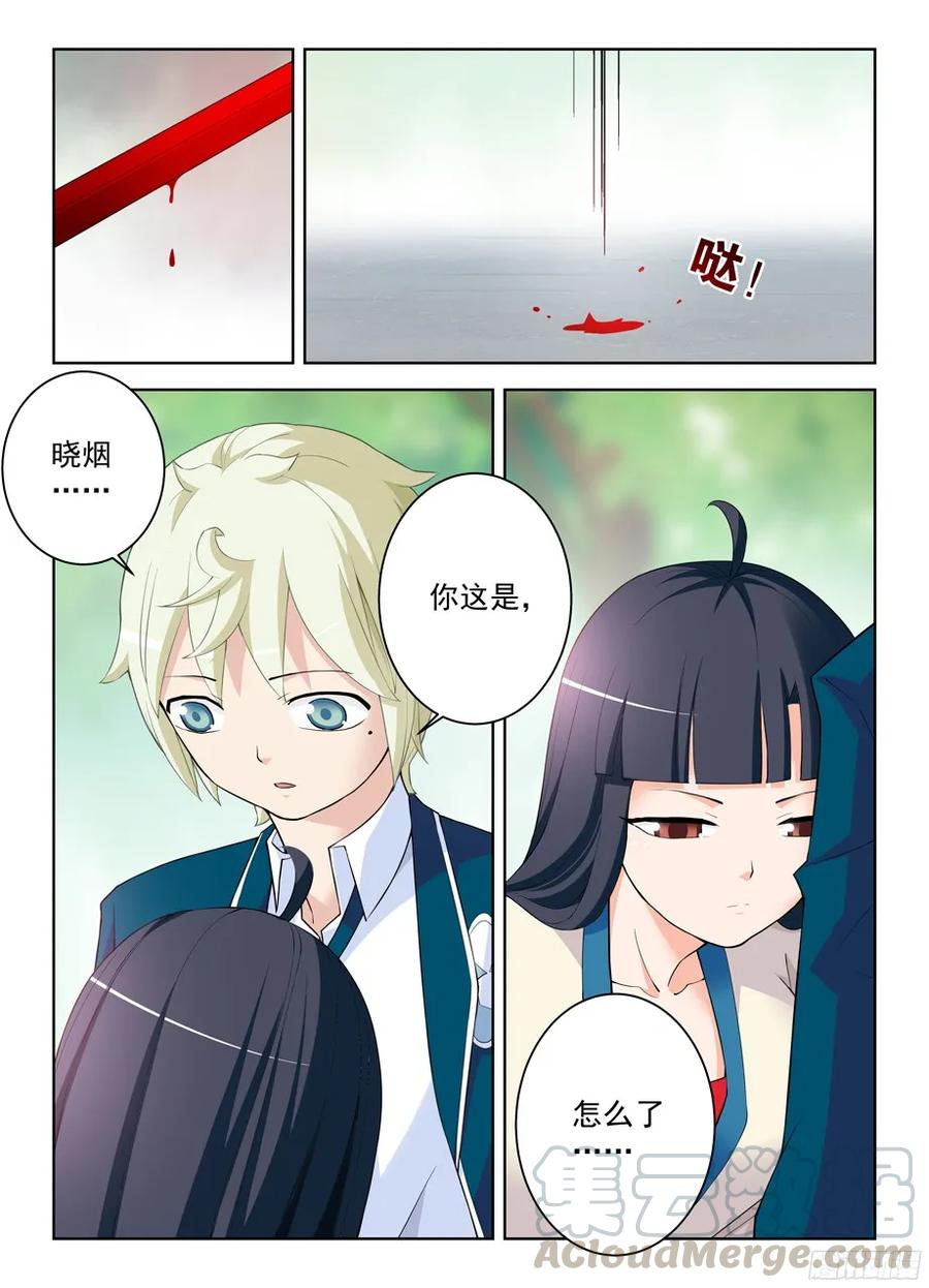 315,插入你身体的真相6