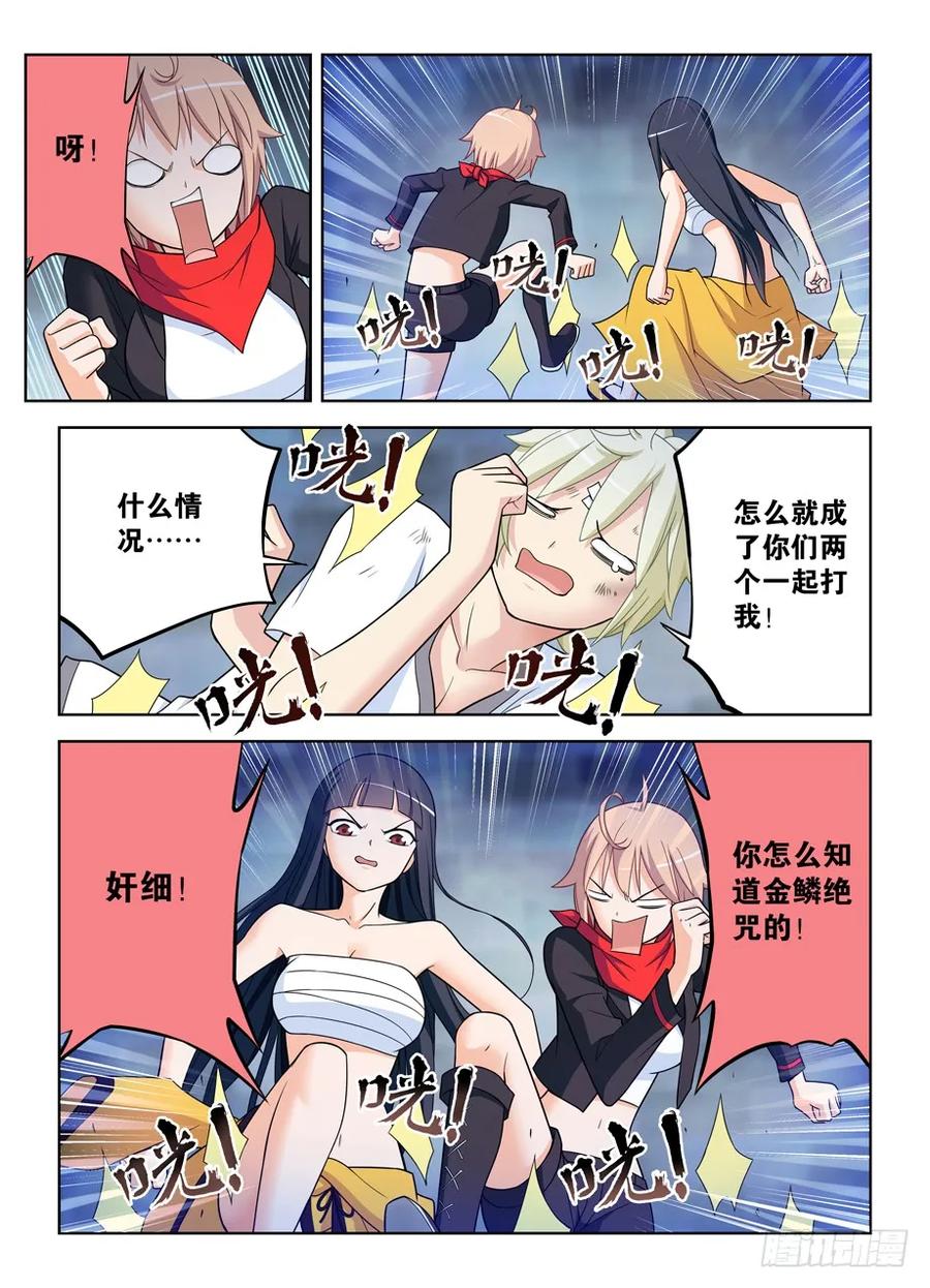 447,变幻莫测的关系……10