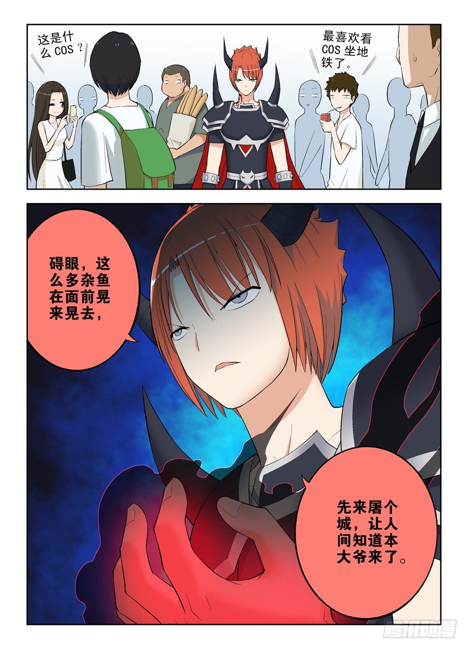 34，人间，大爷来了13